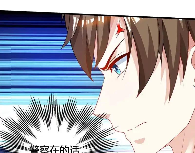 神级透视 第36话 狗眼看人低 第20页