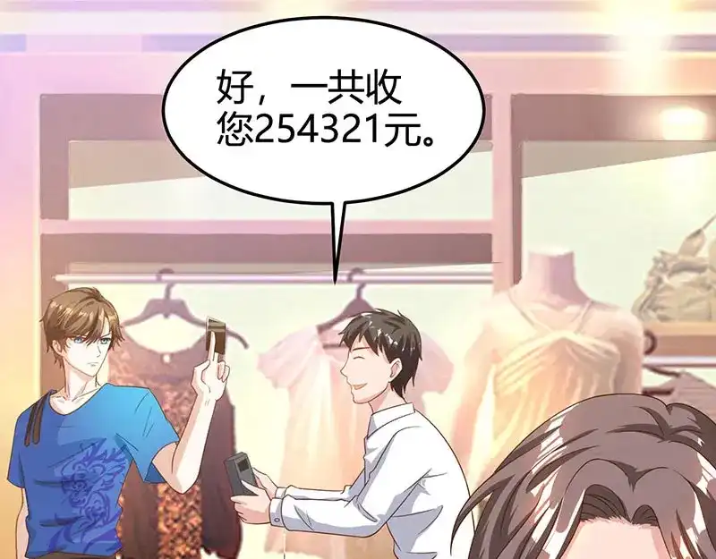 神级透视 第36话 狗眼看人低 第49页