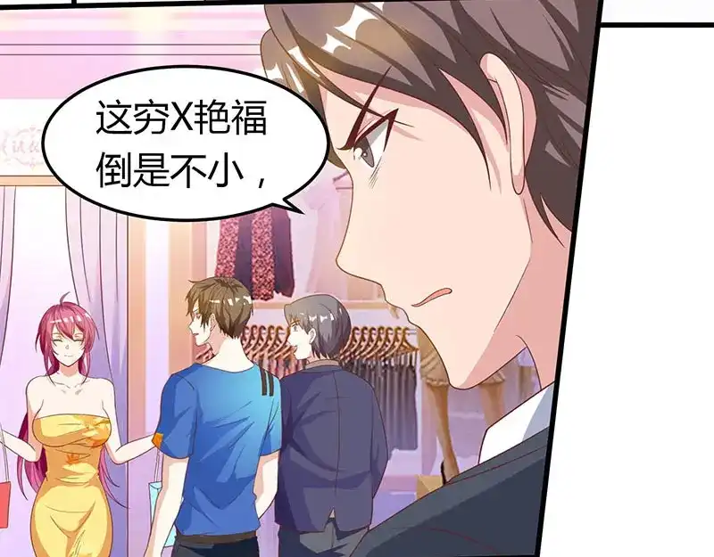 神级透视 第36话 狗眼看人低 第44页