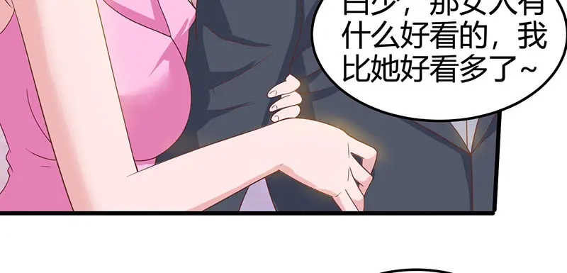 神级透视 第36话 狗眼看人低 第41页