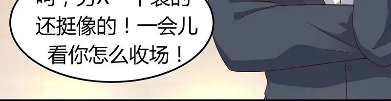神级透视 第36话 狗眼看人低 第51页