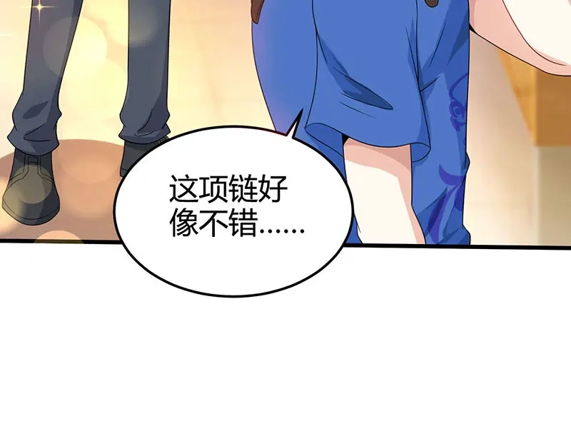 神级透视 第37话 这项链我要了！ 第9页