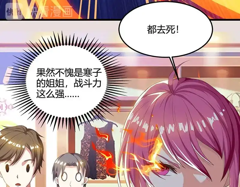 神级透视 第37话 这项链我要了！ 第58页