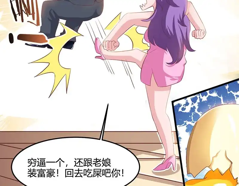 神级透视 第37话 这项链我要了！ 第49页