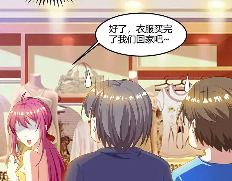 神级透视 第37话 这项链我要了！ 第60页