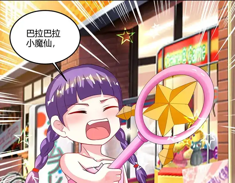 神级透视 第37话 这项链我要了！ 第22页