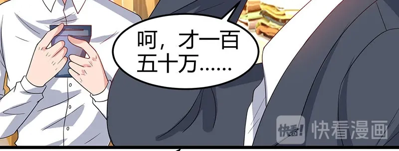 神级透视 第37话 这项链我要了！ 第12页