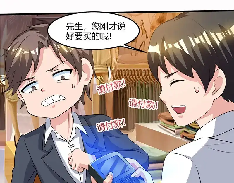 神级透视 第37话 这项链我要了！ 第28页