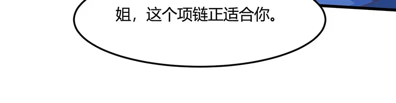 神级透视 第37话 这项链我要了！ 第43页