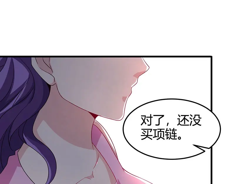 神级透视 第37话 这项链我要了！ 第1页