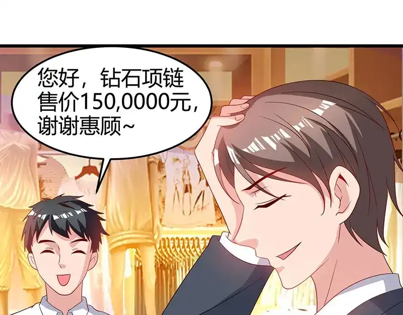 神级透视 第37话 这项链我要了！ 第11页