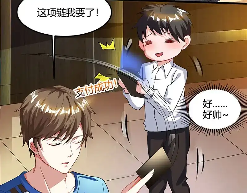 神级透视 第37话 这项链我要了！ 第34页