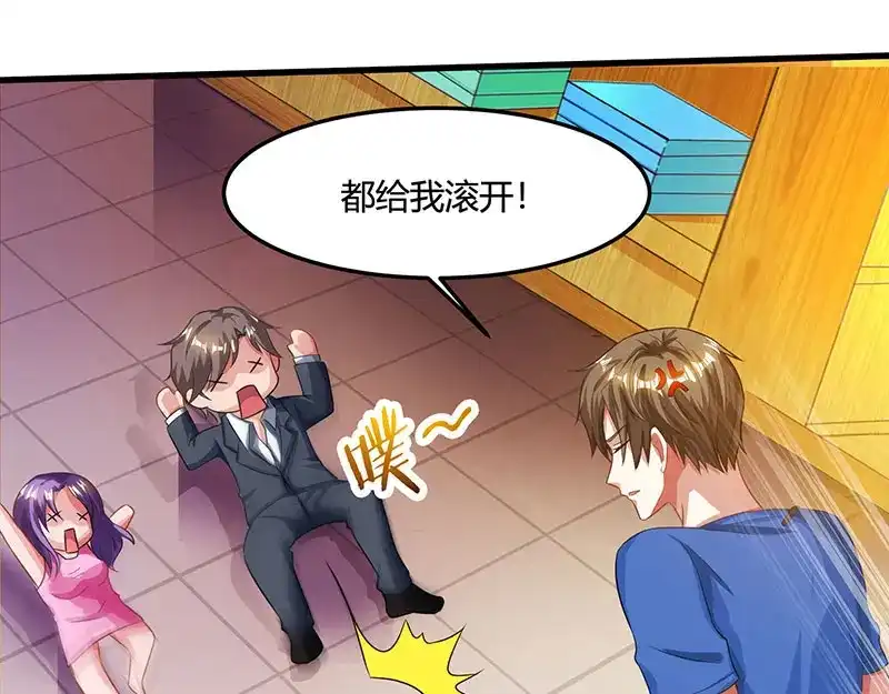 神级透视 第37话 这项链我要了！ 第32页
