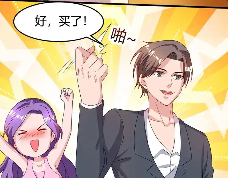 神级透视 第37话 这项链我要了！ 第5页