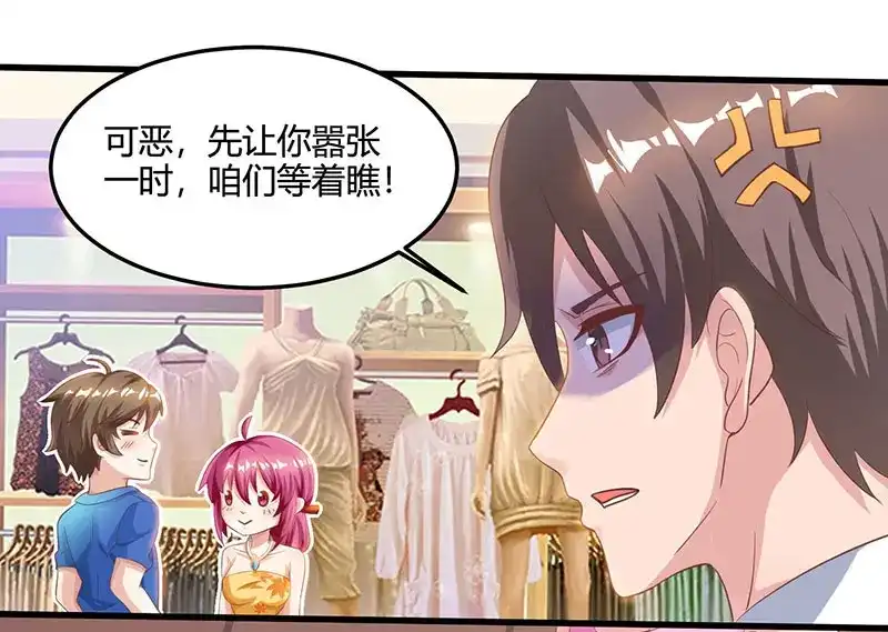 神级透视 第37话 这项链我要了！ 第44页