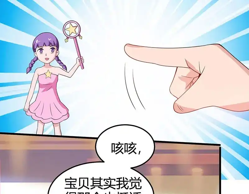 神级透视 第37话 这项链我要了！ 第17页
