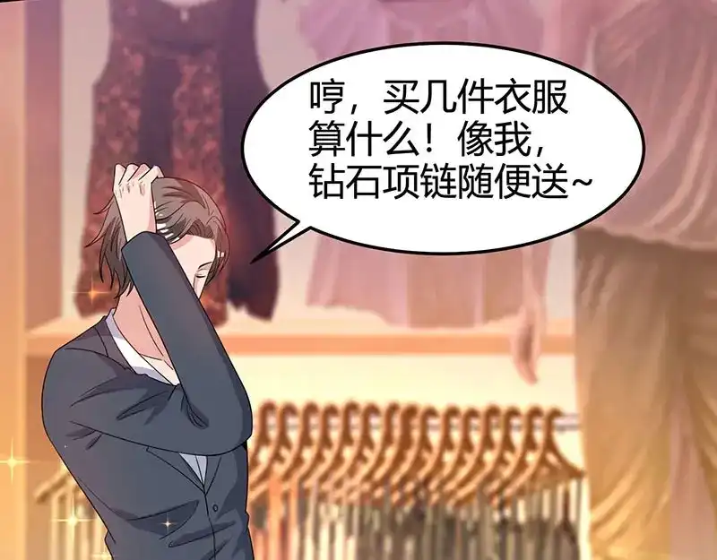 神级透视 第37话 这项链我要了！ 第7页