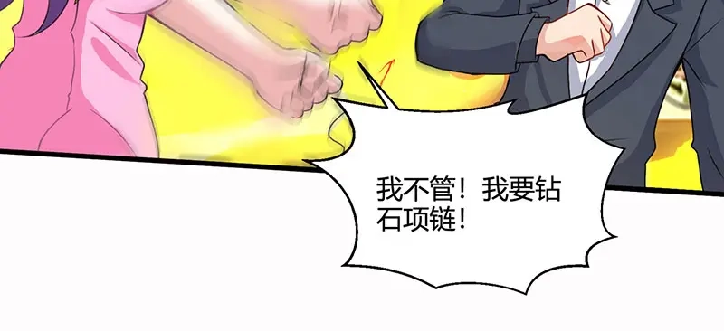 神级透视 第37话 这项链我要了！ 第27页