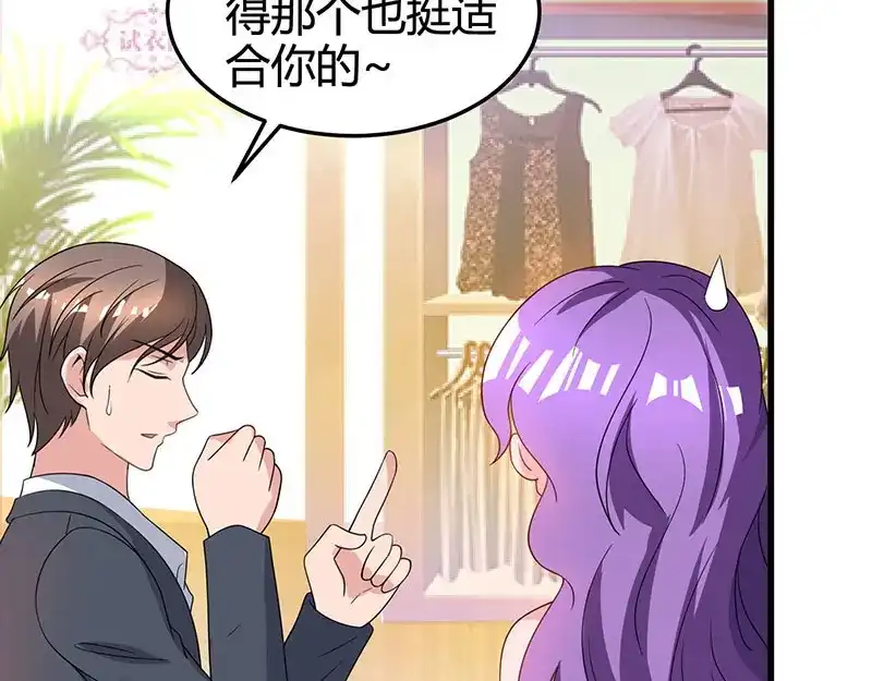 神级透视 第37话 这项链我要了！ 第18页