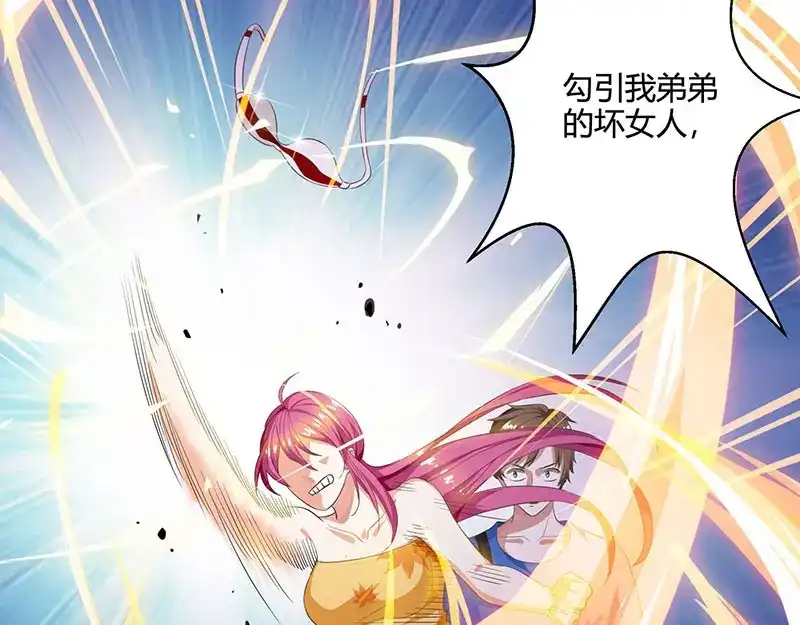 神级透视 第37话 这项链我要了！ 第55页