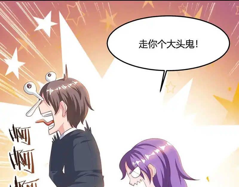 神级透视 第37话 这项链我要了！ 第48页