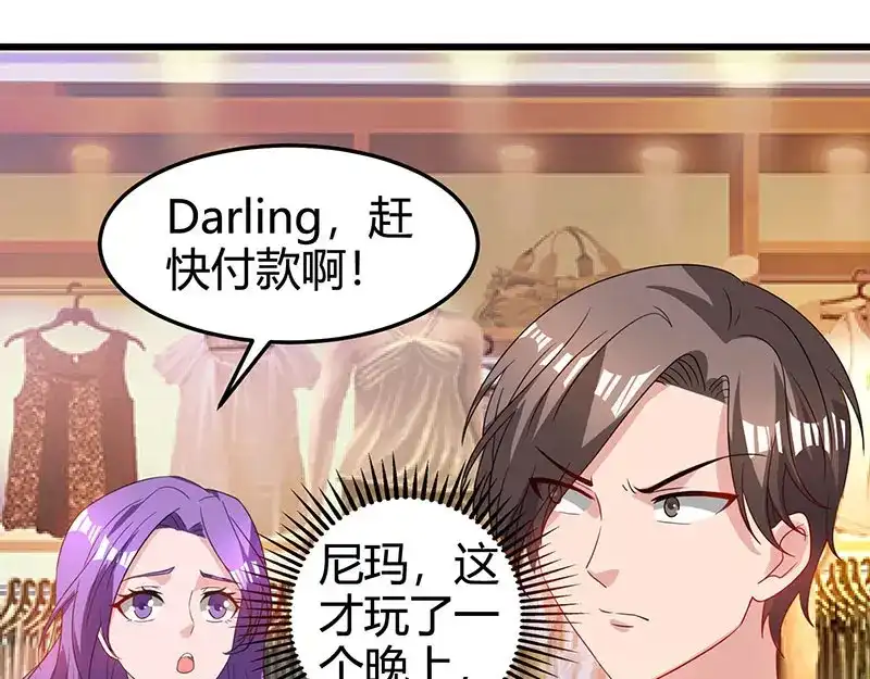 神级透视 第37话 这项链我要了！ 第15页
