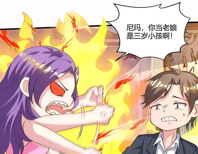 神级透视 第37话 这项链我要了！ 第26页
