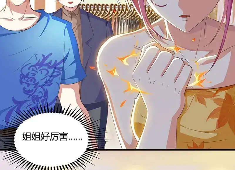 神级透视 第37话 这项链我要了！ 第59页