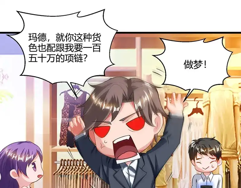 神级透视 第37话 这项链我要了！ 第30页