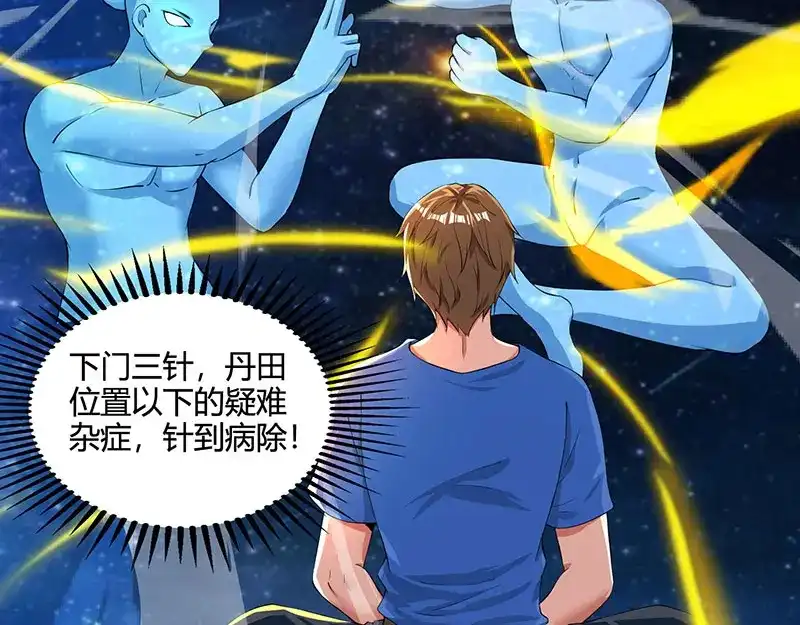 神级透视 第38话 参悟医经 第9页