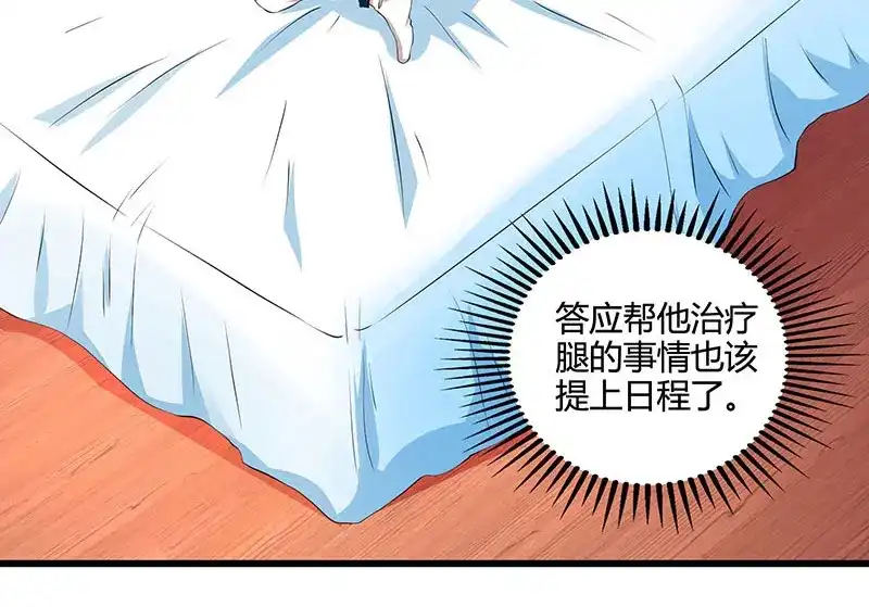 神级透视 第38话 参悟医经 第5页