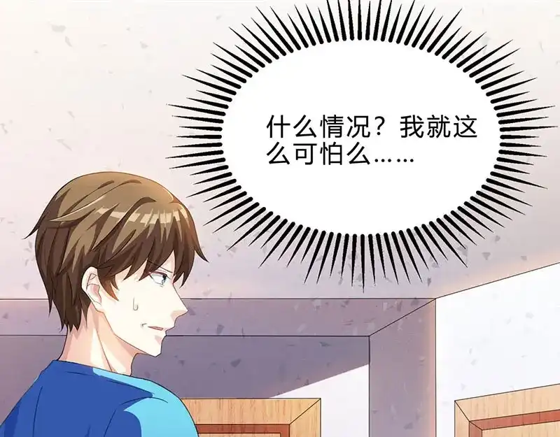 神级透视 第38话 参悟医经 第42页