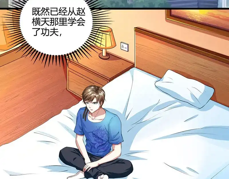 神级透视 第38话 参悟医经 第4页