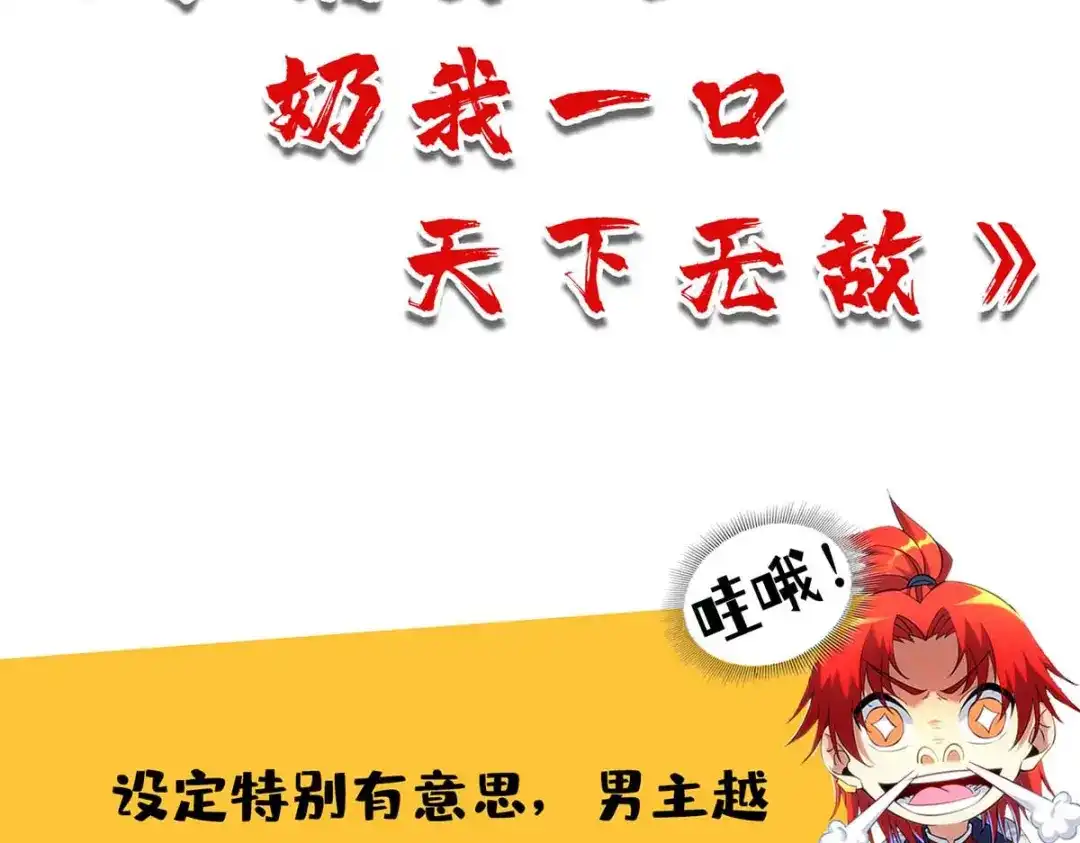 神级透视 第38话 参悟医经 第67页