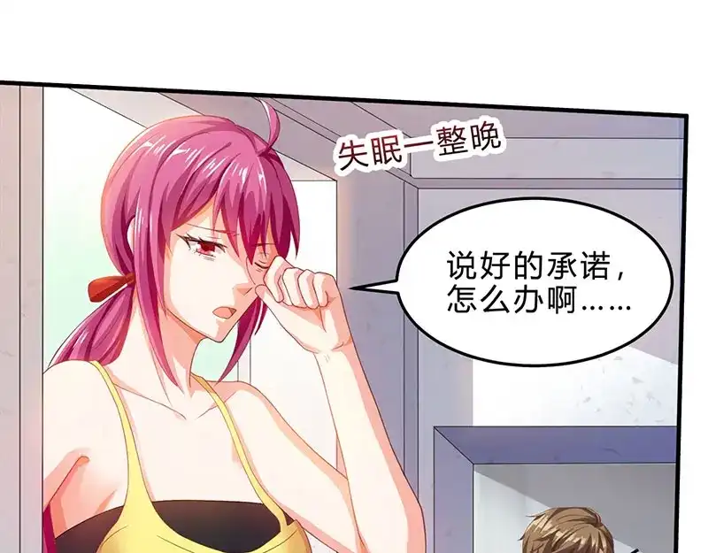 神级透视 第38话 参悟医经 第34页