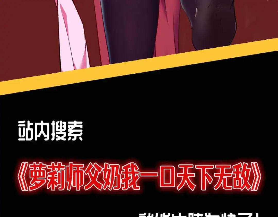 神级透视 第38话 参悟医经 第71页