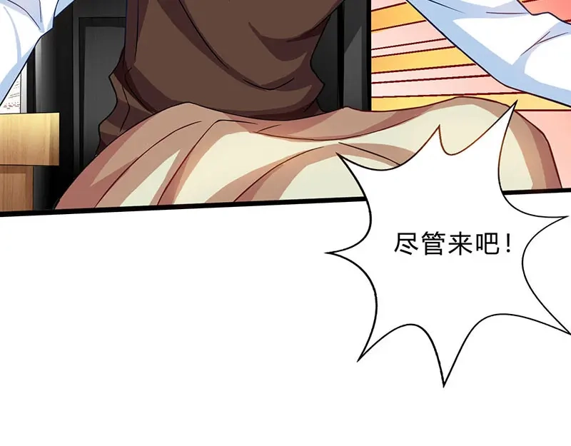 神级透视 第38话 参悟医经 第59页