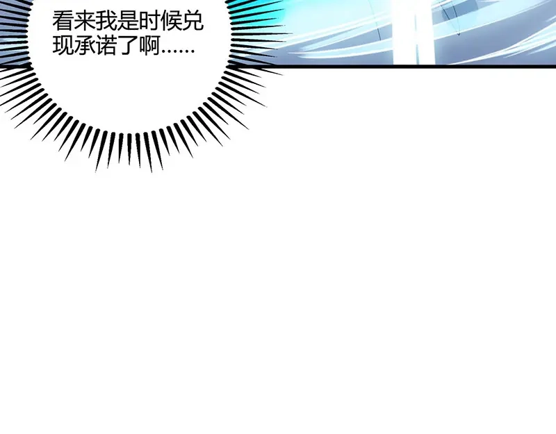 神级透视 第38话 参悟医经 第27页