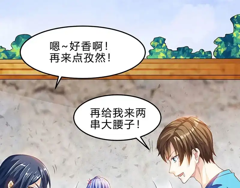 神级透视 第38话 参悟医经 第63页