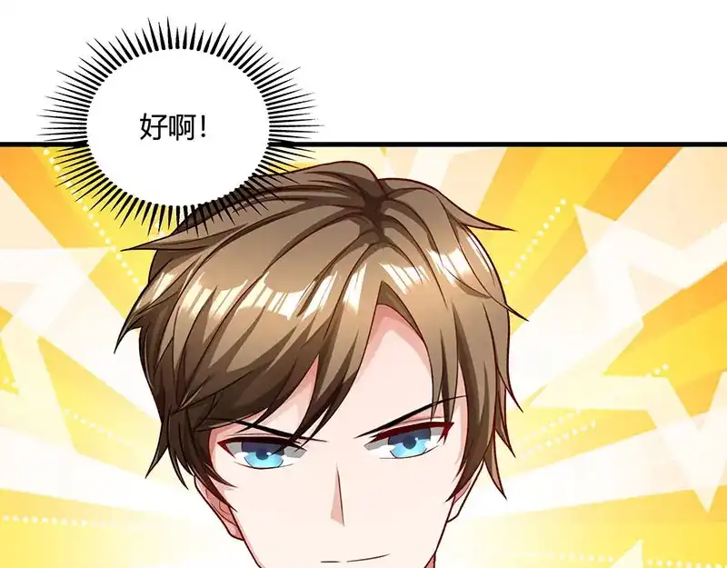 神级透视 第38话 参悟医经 第11页