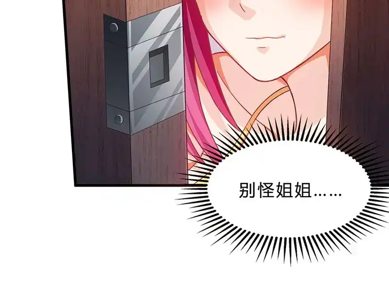神级透视 第38话 参悟医经 第47页