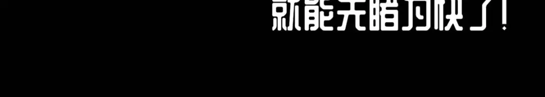 神级透视 第38话 参悟医经 第72页