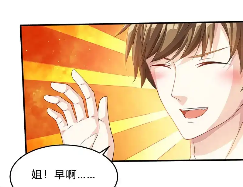 神级透视 第38话 参悟医经 第37页
