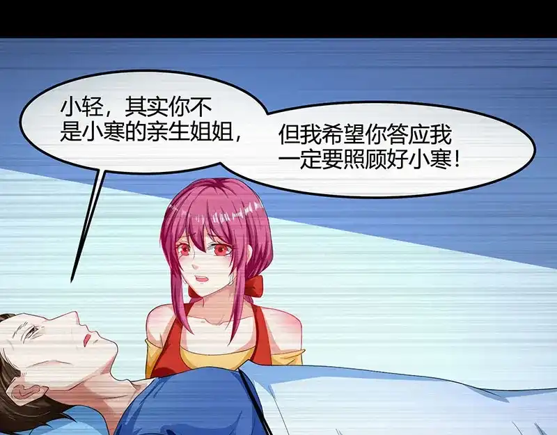 神级透视 第38话 参悟医经 第20页