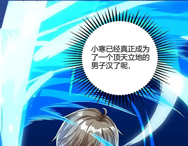 神级透视 第38话 参悟医经 第24页