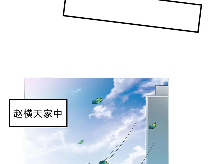 神级透视 第38话 参悟医经 第50页