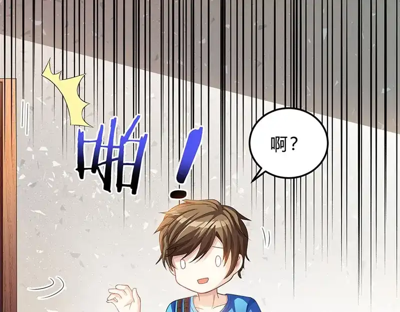 神级透视 第38话 参悟医经 第40页