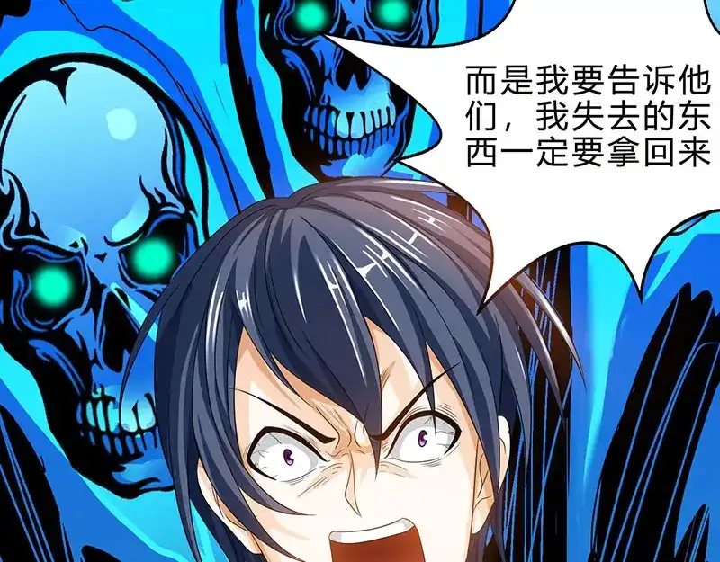 神级透视 第39话 行医治腿 第37页