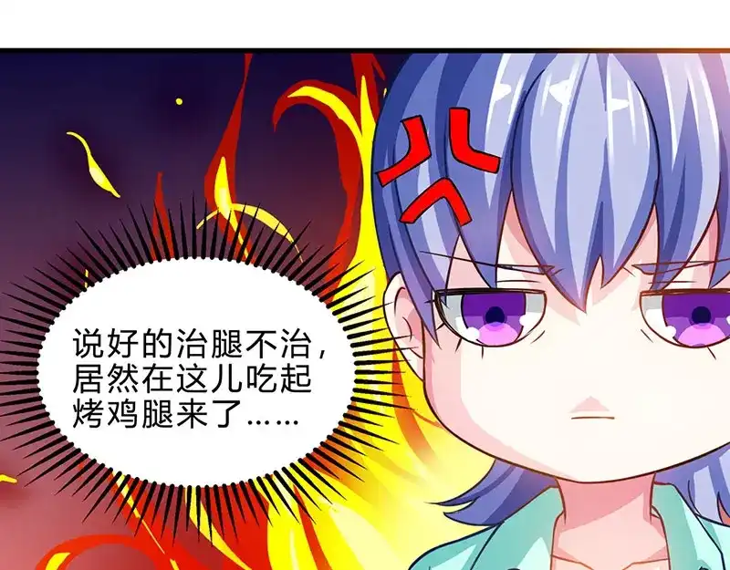 神级透视 第39话 行医治腿 第1页