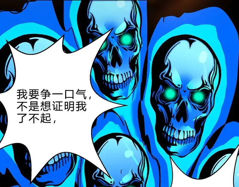 神级透视 第39话 行医治腿 第36页